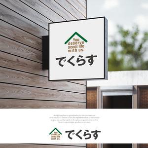 s m d s (smds)さんの埼玉県の田舎で開業する不動産業「合同会社でくらす」のロゴ作成への提案