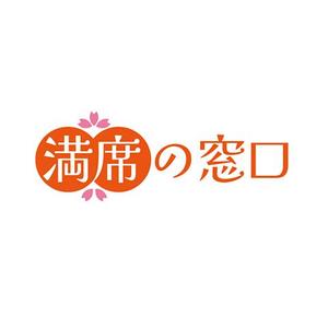 s m d s (smds)さんの飲食店Webマーケティング支援の新サービス「満席の窓口」ロゴへの提案