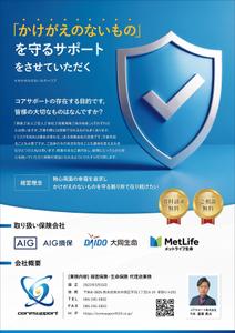 tanamis (tanamis)さんの会社案内チラシ作成依頼　イメージ画ありへの提案