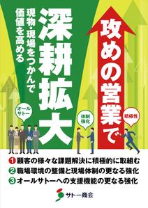 ichi (ichi-27)さんの2024年度経営方針ポスター　※添付ファイル追記への提案