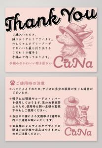 ichi (ichi-27)さんの手編みのかわいい帽子屋さんCaNaへの提案