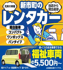 ichi (ichi-27)さんの事務所のガラス壁面への広告デザインへの提案