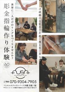 ichi (ichi-27)さんのワークショップ　体験型への提案