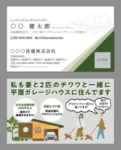ichi (ichi-27)さんの住宅営業の名刺作成への提案