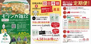 ichi (ichi-27)さんの値上げ前のセール　DMはがき　単品購入様向け　L字圧着　素材見本ありへの提案