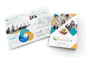 ichi (ichi-27)さんのパンフレット作成の依頼への提案