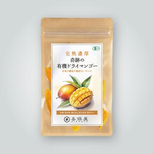araim (araim)さんの食品パッケージ「ドライマンゴー」のシールデザインへの提案