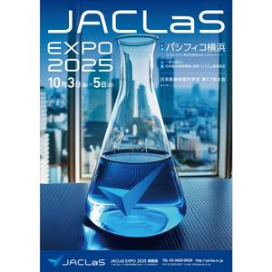 araim (araim)さんの展示会（JACLaS EXPO 2025）告知ポスターのデザインへの提案