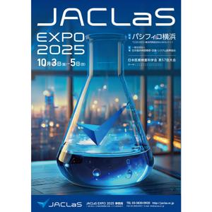 araim (araim)さんの展示会（JACLaS EXPO 2025）告知ポスターのデザインへの提案