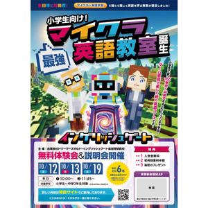 araim (araim)さんのマイクラ×PCで学習する小学生むけ英語スクール「イングリッシュゲート」への提案