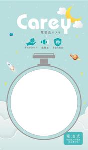 Numa_graphics (numa_3)さんのベビー向けの電動爪ヤスリのパッケージデザインへの提案