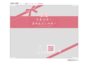 Numa_graphics (numa_3)さんの紅白いちごのフィルムパッケージへの提案