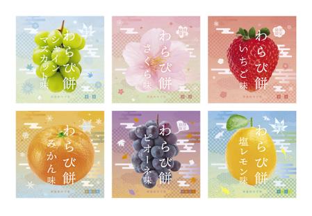 Numa_graphics (numa_3)さんの季節のわらび餅 パッケージデザイン募集への提案