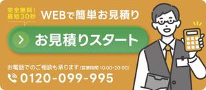 Numa_graphics (numa_3)さんのフォームに誘導するCTAバナーの作成！への提案