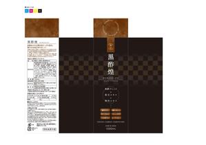 DESIGN SAKKA (N_Mat)さんの紙パック飲料「黒酢煌」パッケージデザイン（リニューアル）への提案