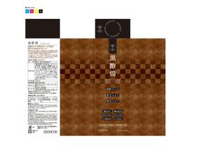 DESIGN SAKKA (N_Mat)さんの紙パック飲料「黒酢煌」パッケージデザイン（リニューアル）への提案