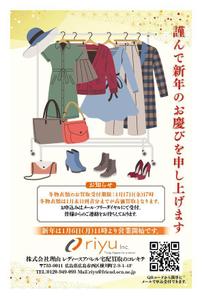 駿 (syuninu)さんのアパレル企業のユーザー向け2025年賀状のデザインへの提案