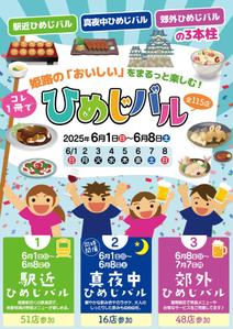 駿 (syuninu)さんの地域グルメバル冊子の表紙デザインへの提案