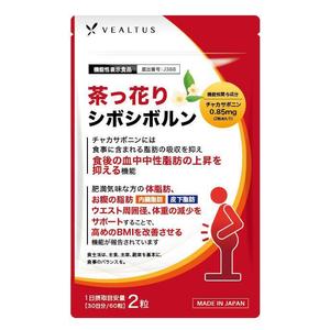 T-design (reborn720)さんのダイエット（脂肪減少）サプリメントのパッケージ（機能性表示食品）への提案