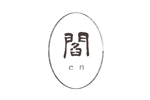 Ebene Design (ebene-hiro)さんの会員制焼き鳥店　『閻』　のロゴへの提案