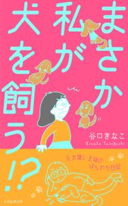 sep design (on21sep)さんの電子書籍の表紙デザインへの提案