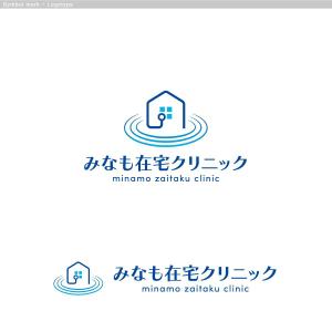 cambelworks (cambelworks)さんのみなも在宅クリニック（在宅診療クリニック）のロゴ作成をお願いしますへの提案