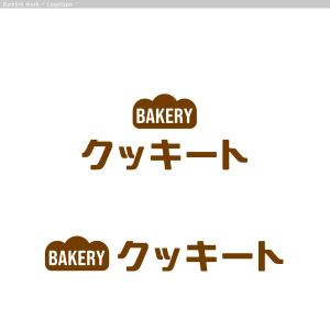 cambelworks (cambelworks)さんのパン製造とコストコ商品再飯店の店　BAKERY クッキートのロゴへの提案