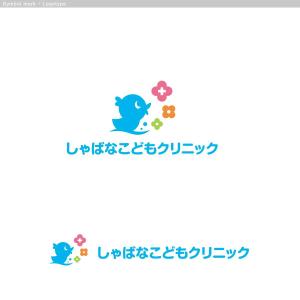 cambelworks (cambelworks)さんの小児科クリニック「しゃばなこどもクリニック」のロゴマーク（新規開業）への提案