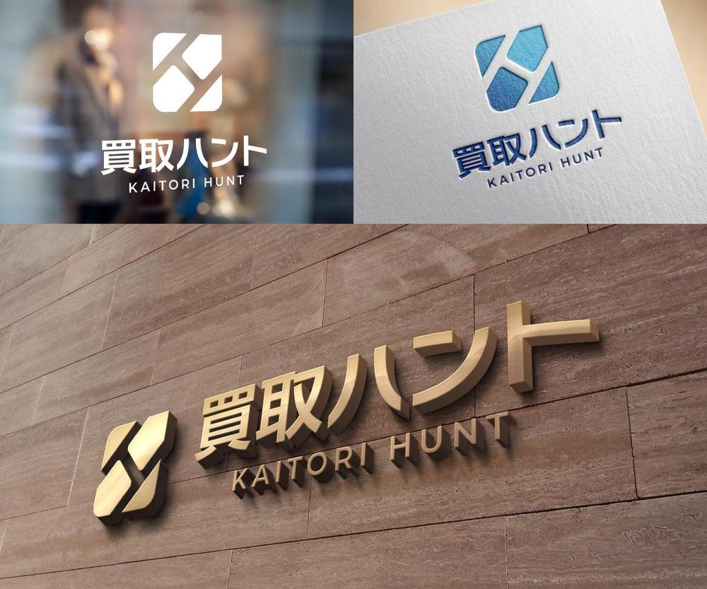 買取専門店「買取ハント」のロゴ