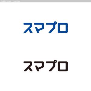 cambelworks (cambelworks)さんのSoftBankスマホ管理最新システム「スマプロ」ロゴのデザインへの提案