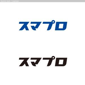 cambelworks (cambelworks)さんのSoftBankスマホ管理最新システム「スマプロ」ロゴのデザインへの提案