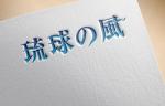cambelworks (cambelworks)さんの沖縄のお土産販売会社　ロゴへの提案