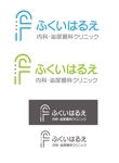arc design (kanmai)さんの新規オープン予定の「ふくいはるえ内科・泌尿器科クリニック」のロゴへの提案