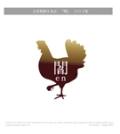 arc design (kanmai)さんの会員制焼き鳥店　『閻』　のロゴへの提案