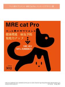 arc design (kanmai)さんのペット用サプリメント「MRE Cat Pro」パッケージデザインへの提案