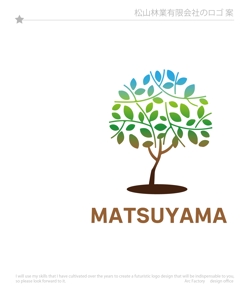 arc design (kanmai)さんの松山林業有限会社のロゴへの提案