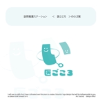 arc design (kanmai)さんの訪問看護ステーション「医ごころ」のロゴへの提案