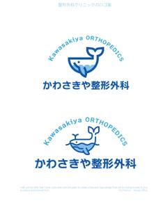 arc design (kanmai)さんの整形外科クリニックのロゴへの提案