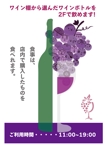 arc design (kanmai)さんのワイン棚から選んだワインを飲めます!への提案