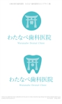 arc design (kanmai)さんの川崎大師の歯科医院　わたなべ歯科医院のロゴへの提案