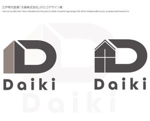 arc design (kanmai)さんの江戸時代創業「大器株式会社」のロゴ作成依頼への提案