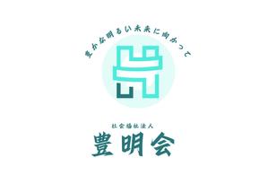 arc design (kanmai)さんの社会福祉法人　豊明会　のロゴへの提案