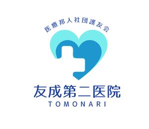 arc design (kanmai)さんの【ロゴデザイン依頼】病院のロゴ制作依頼への提案