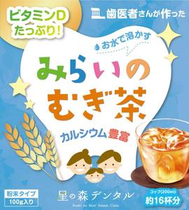 nkj (nkjhrs)さんの「歯医者さんが作った粉末麦茶」のパッケージデザイン募集への提案