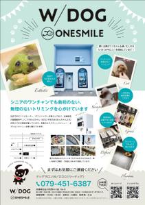 nkj (nkjhrs)さんのドッグサロン「Ｗ／ＤＯＧ（ウードッグ）」の集客チラシへの提案