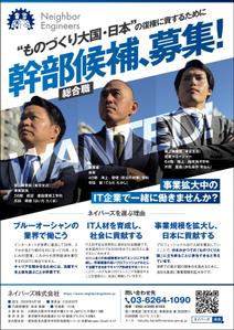 nkj (nkjhrs)さんの小原台クラブ（防衛大卒の民間人のOB会）会報誌に掲載する広告デザインへの提案