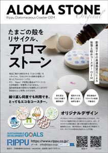 nkj (nkjhrs)さんの【香の技術展2025】で配布するチラシのデザイン作成依頼への提案