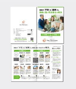 nkj (nkjhrs)さんの司法書士事務所の事務所紹介パンフレットへの提案