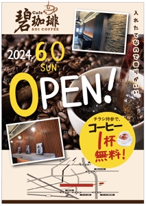 hanako (nishi1226)さんの碧珈琲　オープン告知用　A6チラシ　コーヒー1杯無料券付きへの提案