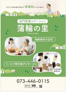 hanako (nishi1226)さんのHORIN株式会社　パンフレットへの提案